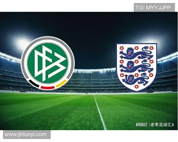 德国与英格兰足球比赛开赛时间及相关信息详解